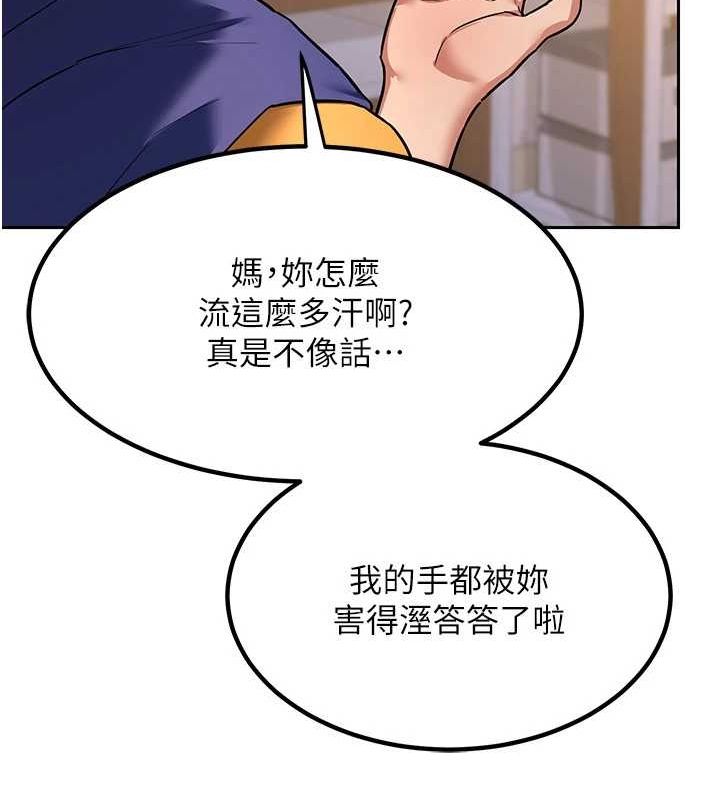 159P - 熟女交换计划