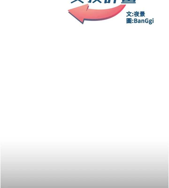 17P - 熟女交换计划