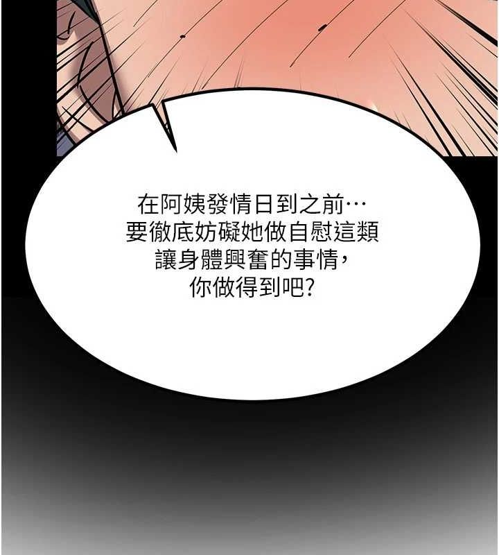 39P - 熟女交换计划