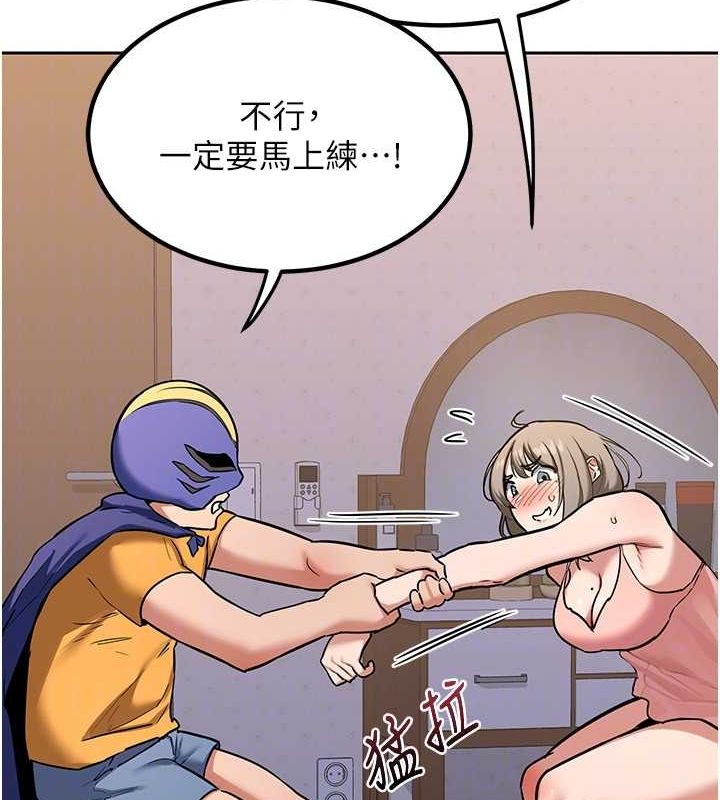 83P - 熟女交换计划