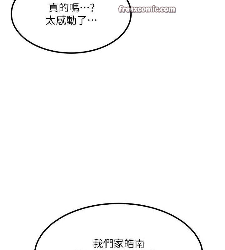 105P - 熟女交换计划