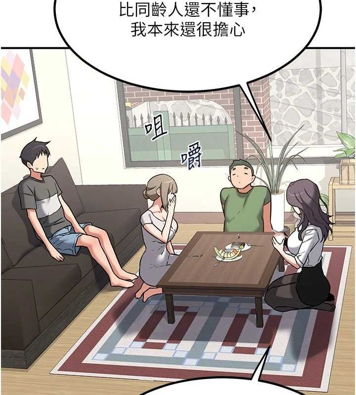 106P - 熟女交换计划