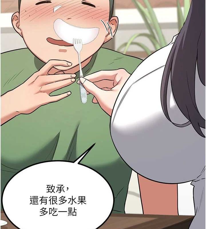 109P - 熟女交换计划