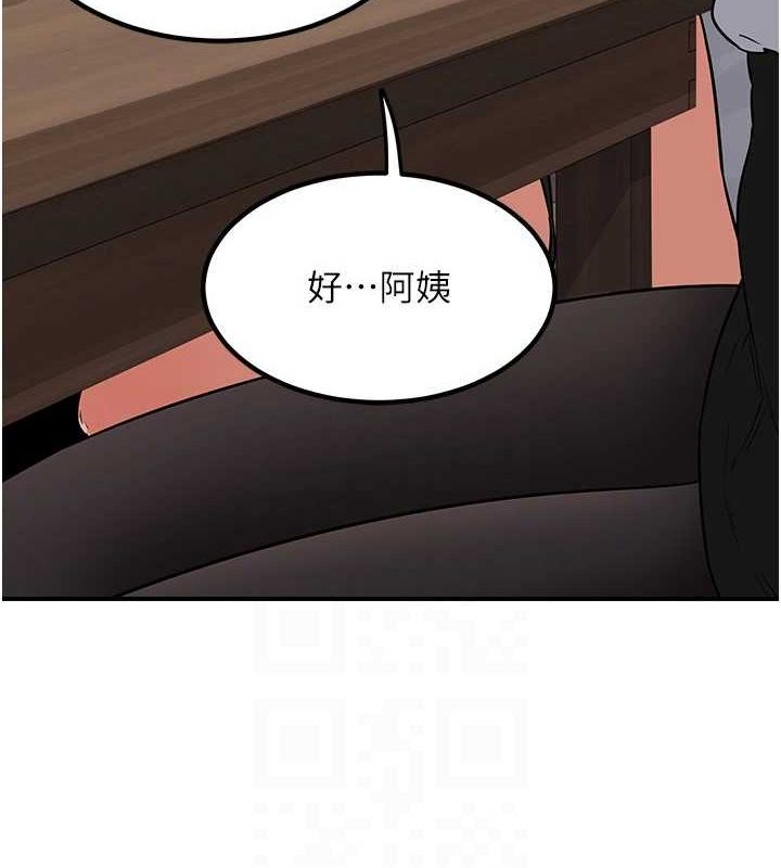 110P - 熟女交换计划