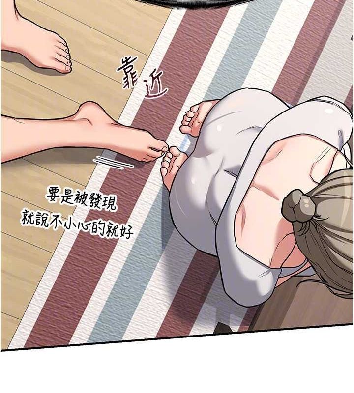 130P - 熟女交换计划