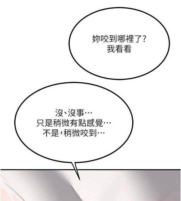 142P - 熟女交换计划