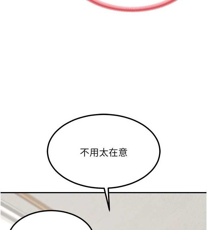 144P - 熟女交换计划