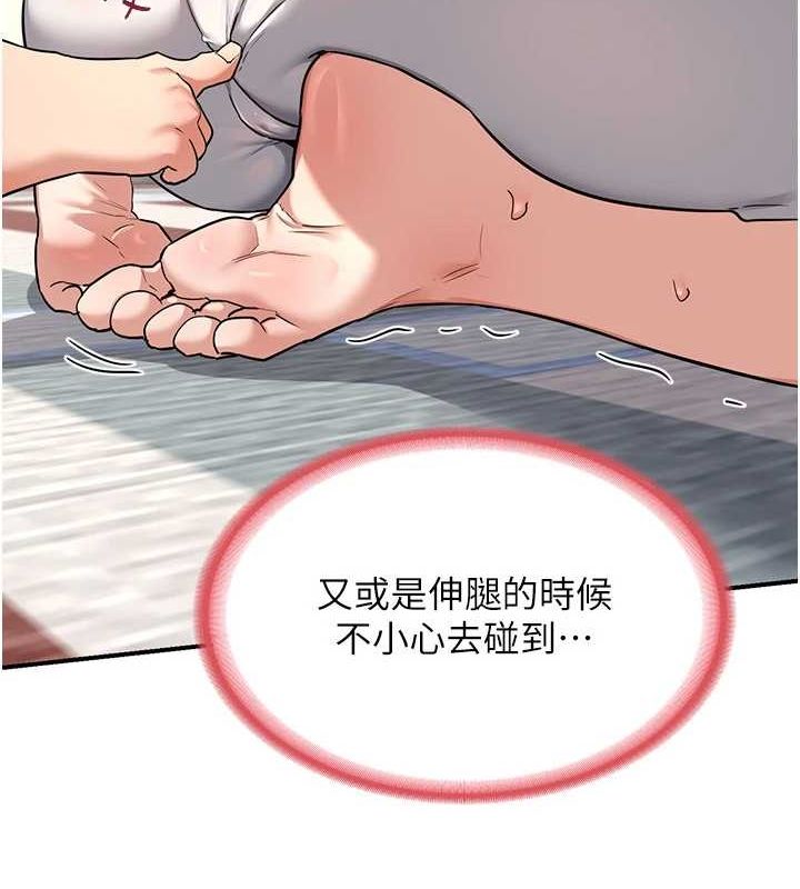 146P - 熟女交换计划
