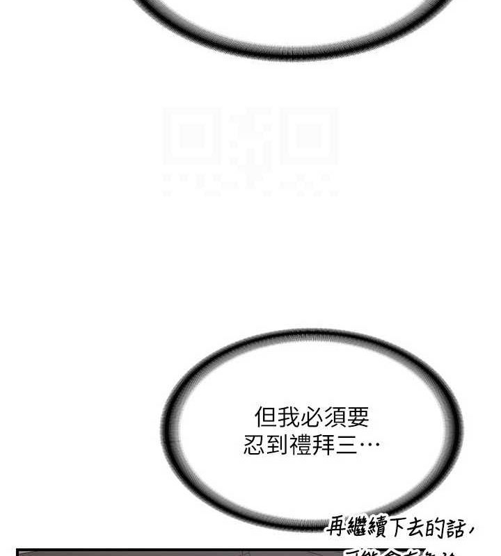 158P - 熟女交换计划