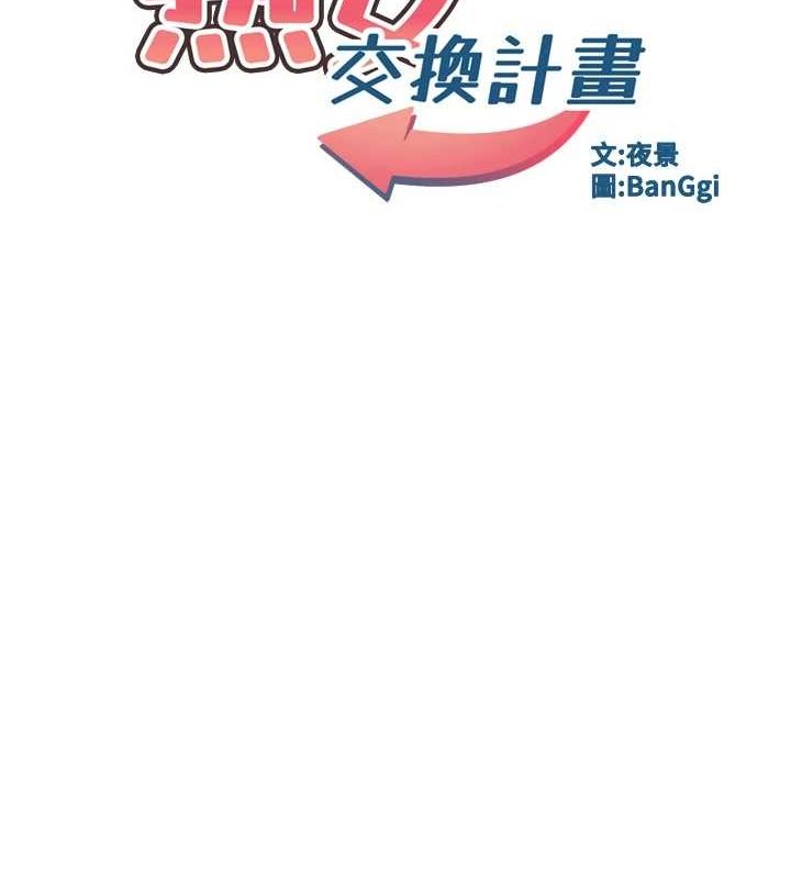 16P - 熟女交换计划