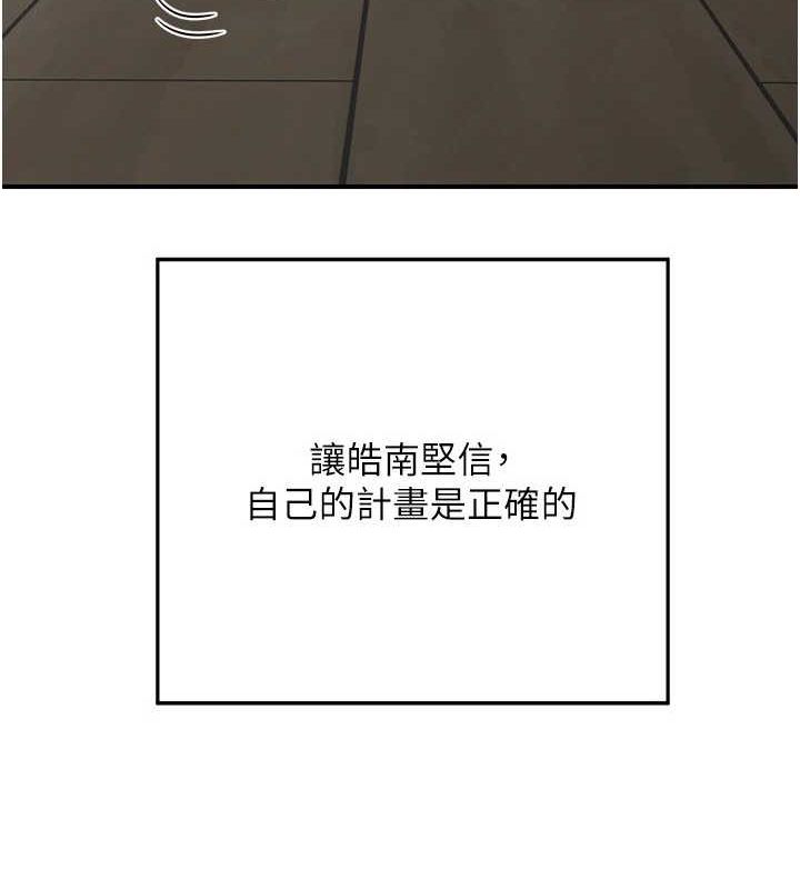 172P - 熟女交换计划
