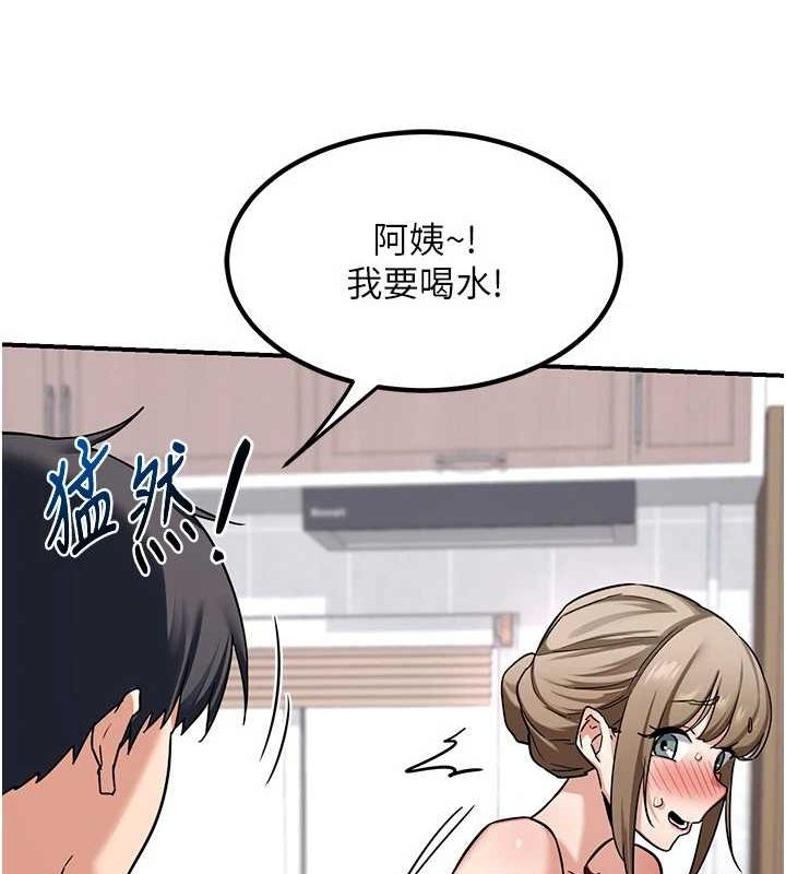 179P - 熟女交换计划