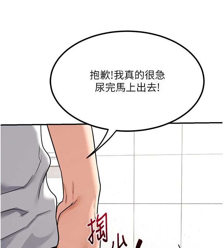 193P - 熟女交换计划