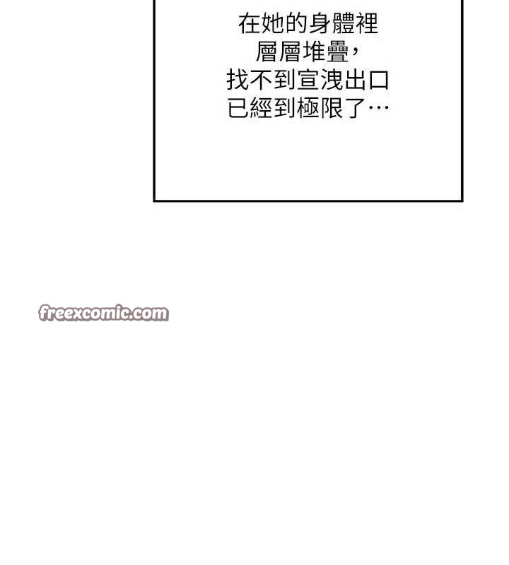 195P - 熟女交换计划