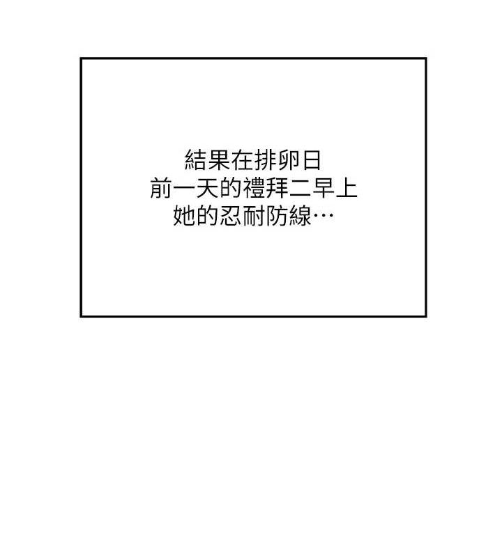 196P - 熟女交换计划