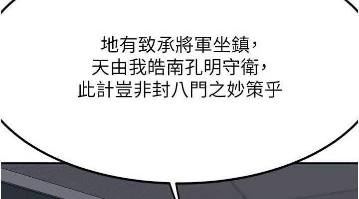 38P - 熟女交换计划