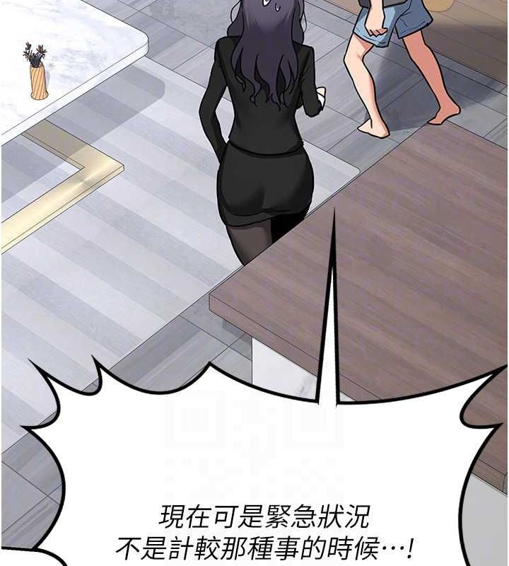 80P - 熟女交换计划