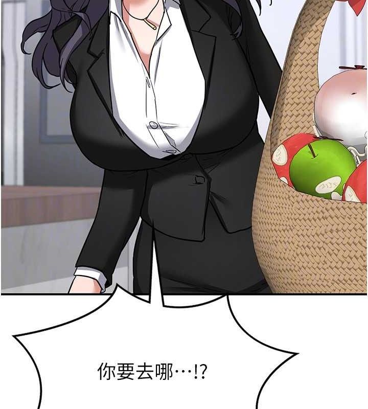 83P - 熟女交换计划