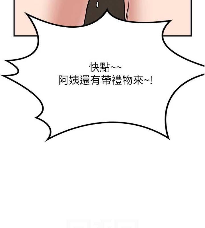 99P - 熟女交换计划