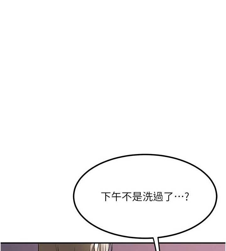 101P - 熟女交换计划