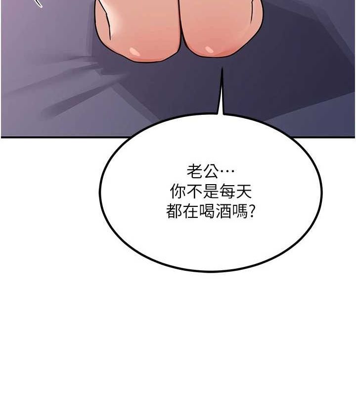 111P - 熟女交换计划