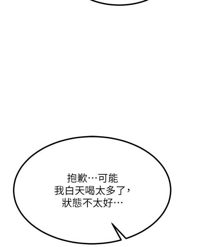132P - 熟女交换计划