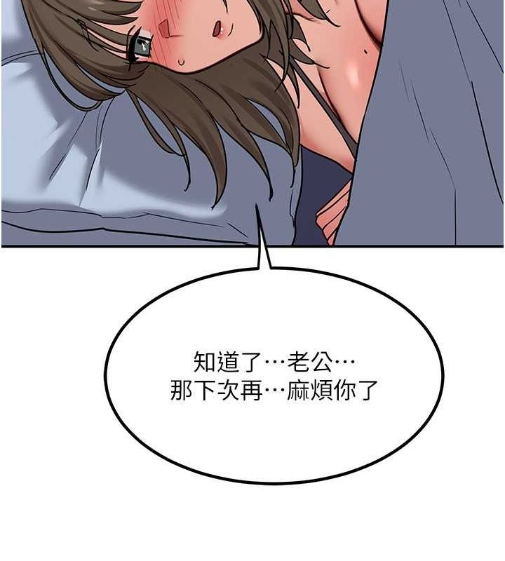 137P - 熟女交换计划
