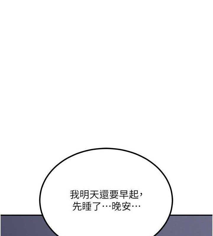 138P - 熟女交换计划