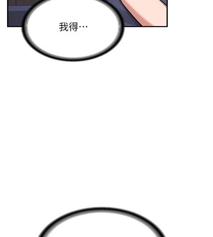 142P - 熟女交换计划