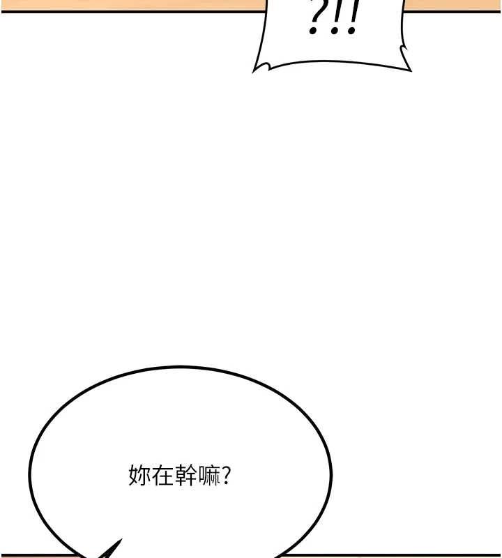 183P - 熟女交换计划