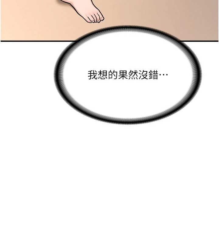 188P - 熟女交换计划