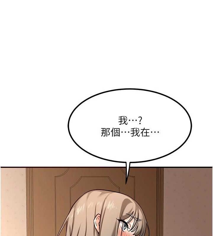 192P - 熟女交换计划