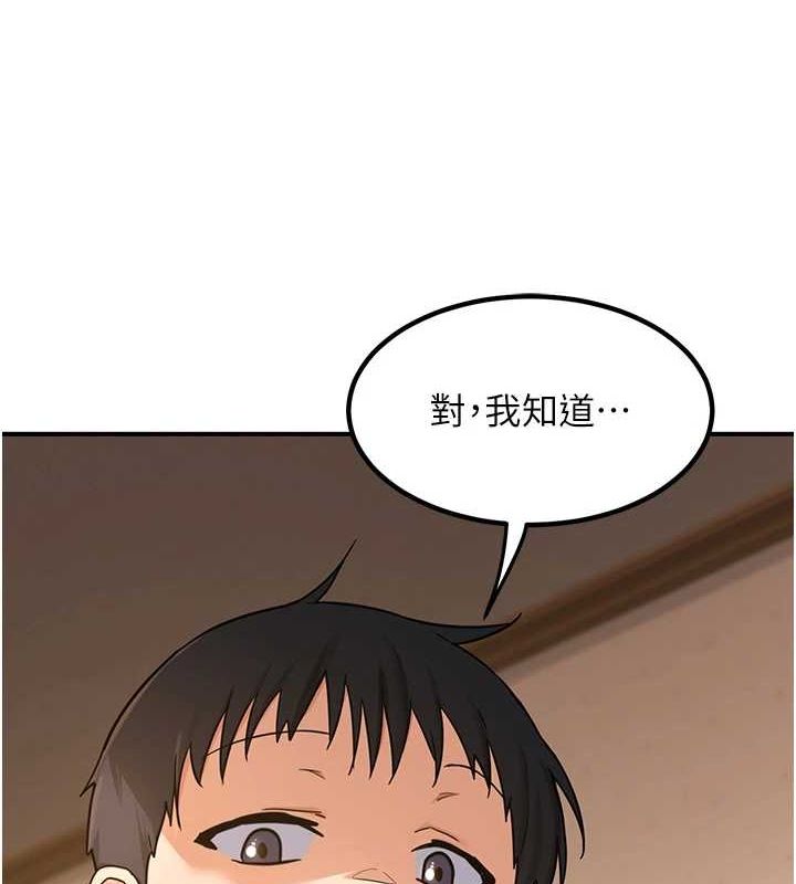 200P - 熟女交换计划