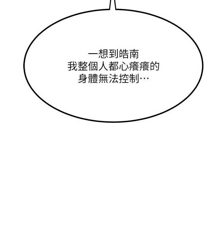 32P - 熟女交换计划