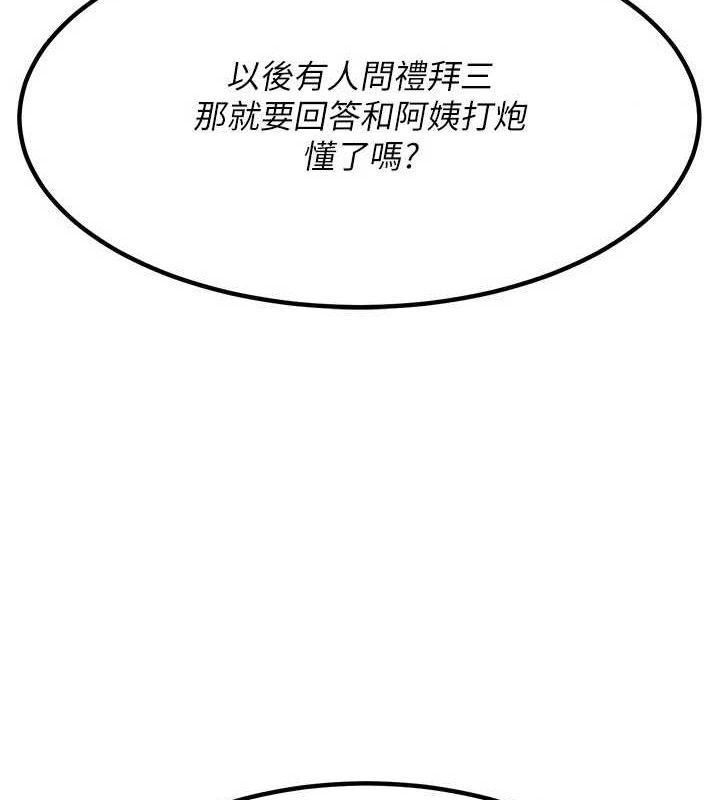 85P - 熟女交换计划