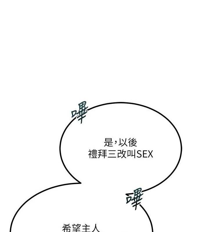 88P - 熟女交换计划