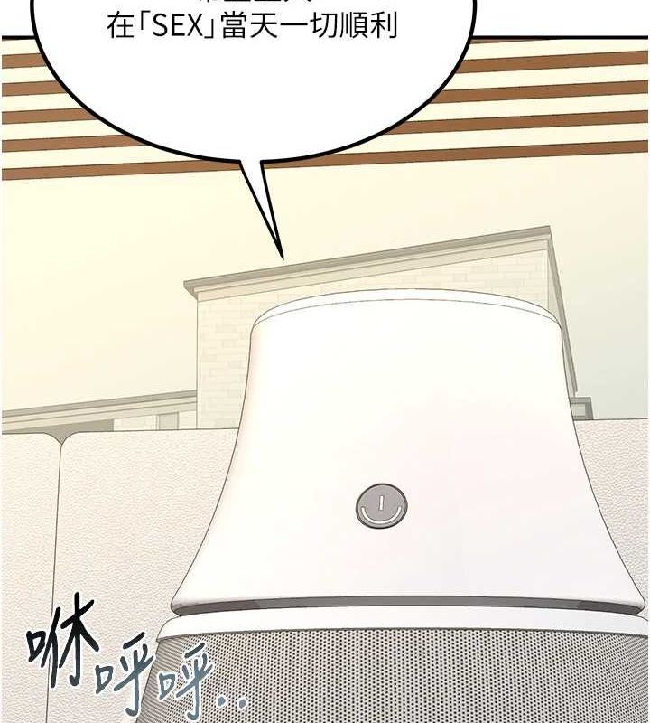 89P - 熟女交换计划