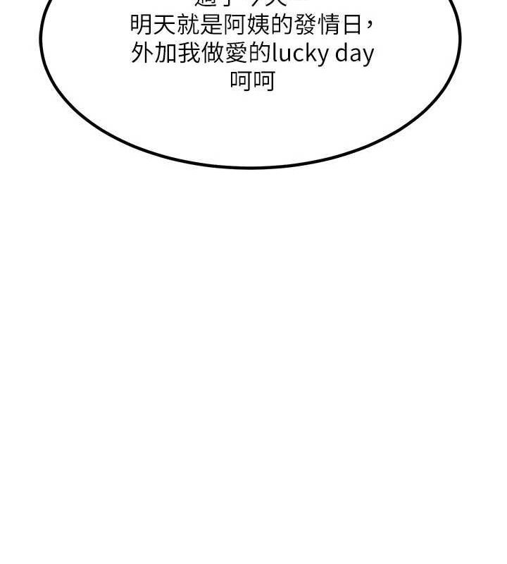 93P - 熟女交换计划