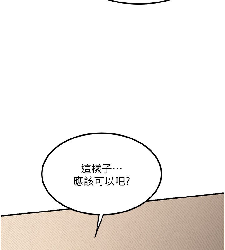 108P - 熟女交换计划
