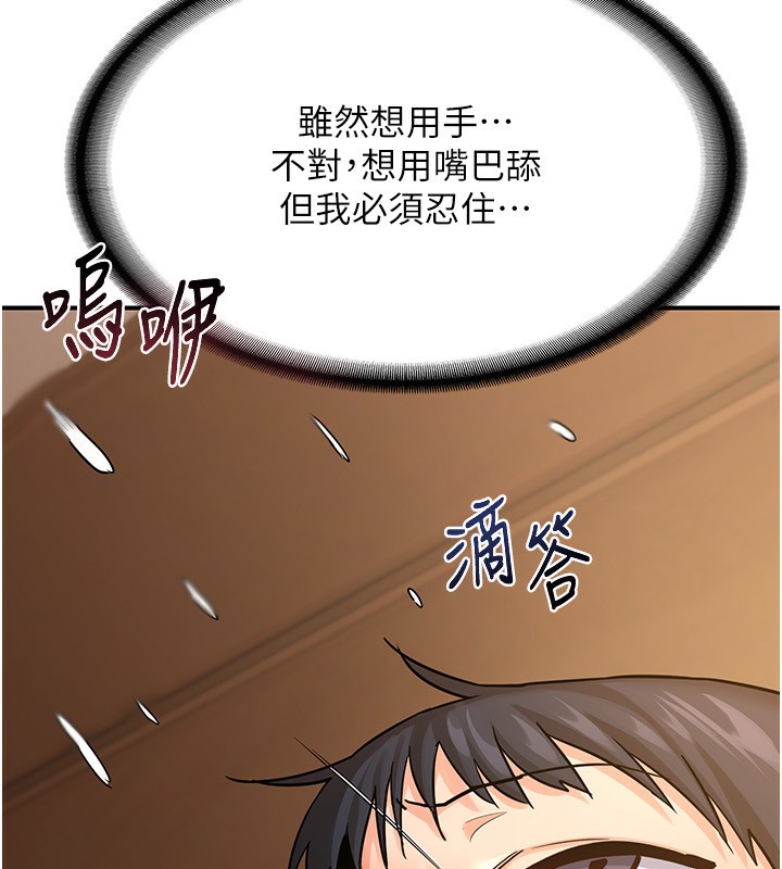 143P - 熟女交换计划