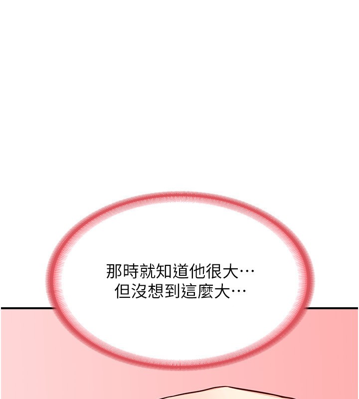152P - 熟女交换计划