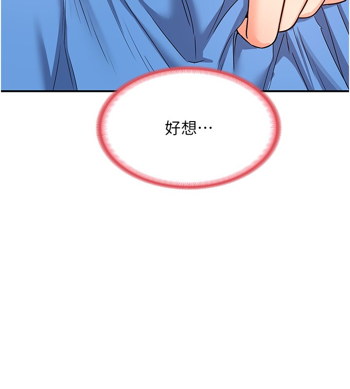 156P - 熟女交换计划
