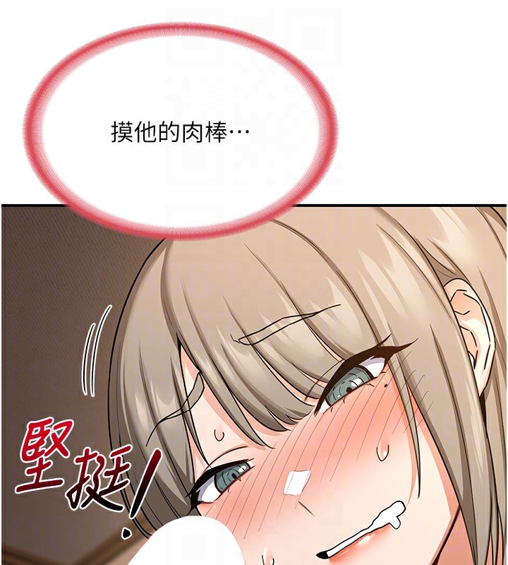 158P - 熟女交换计划