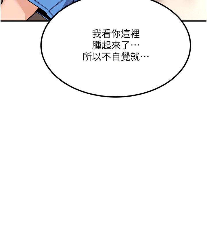 162P - 熟女交换计划