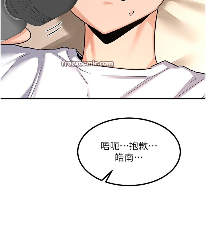 165P - 熟女交换计划