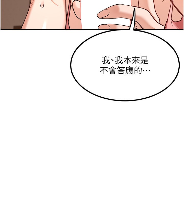 178P - 熟女交换计划