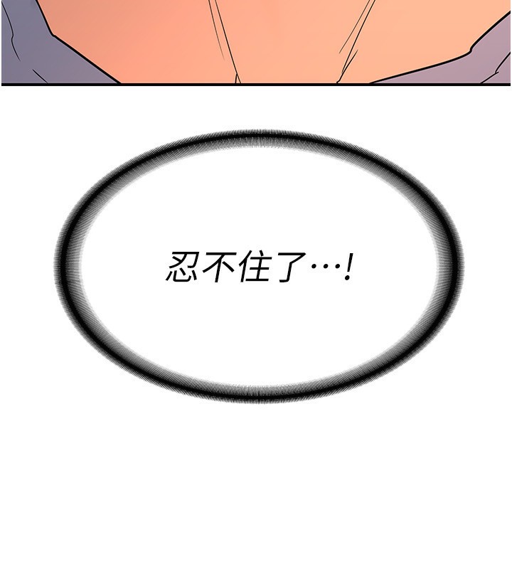 198P - 熟女交换计划