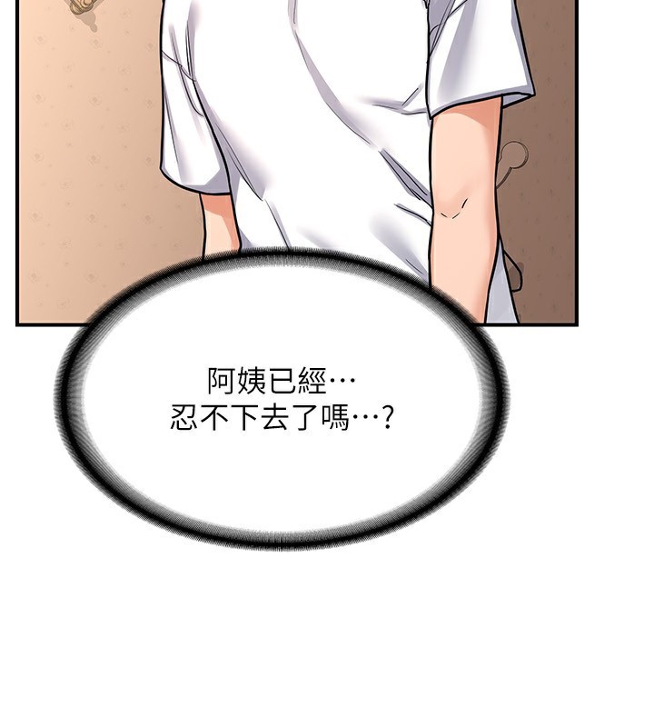 5P - 熟女交换计划