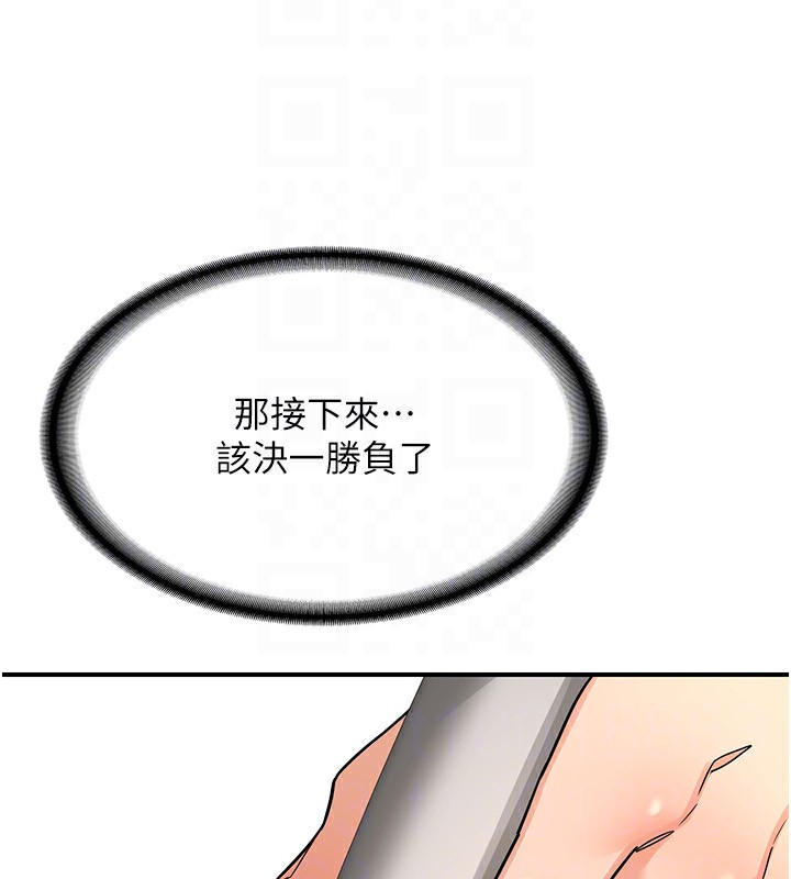 66P - 熟女交换计划