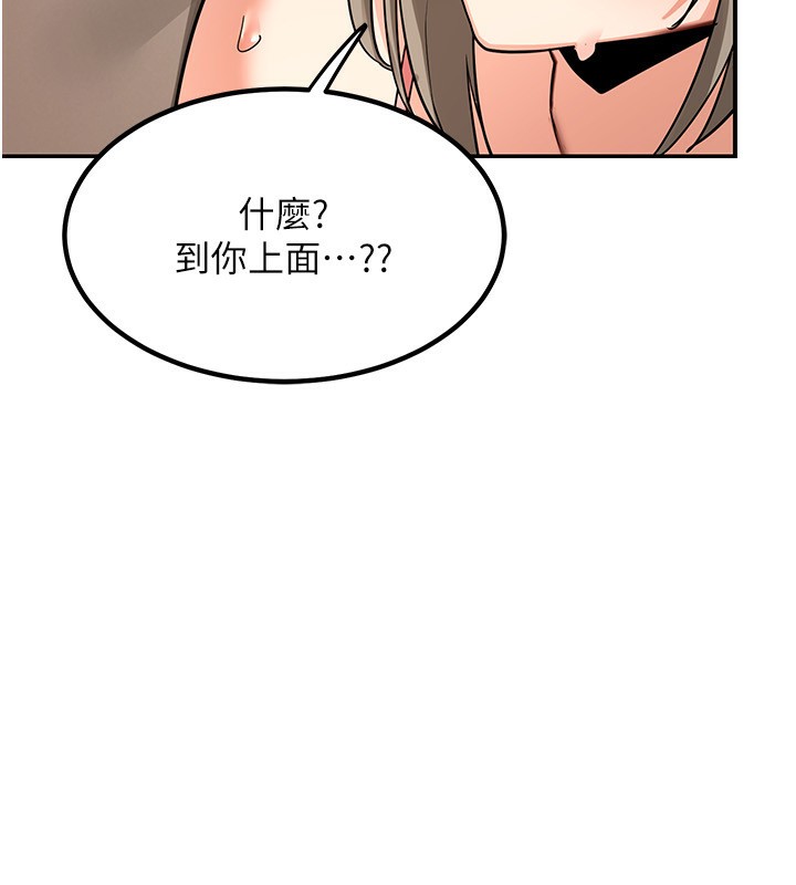 74P - 熟女交换计划